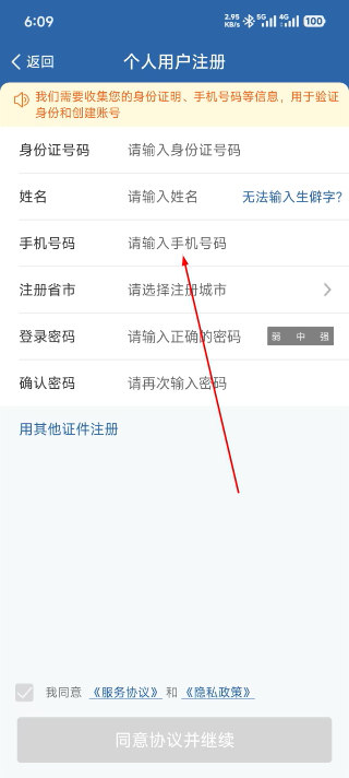 交管12123下载app官方版