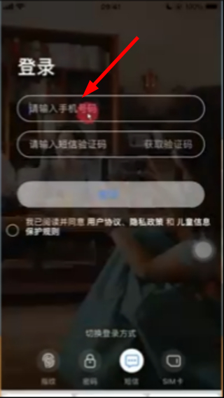 移动爱家下载安装