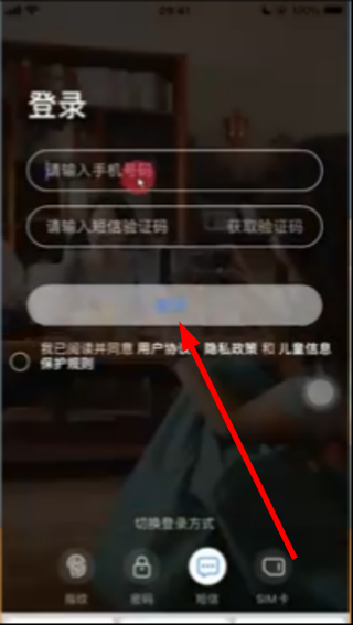 移动爱家下载安装