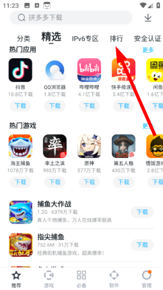 百度手机助手官方下载安装最新版