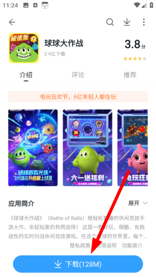 百度手机助手官方下载安装最新版