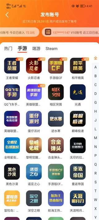 u号租下载