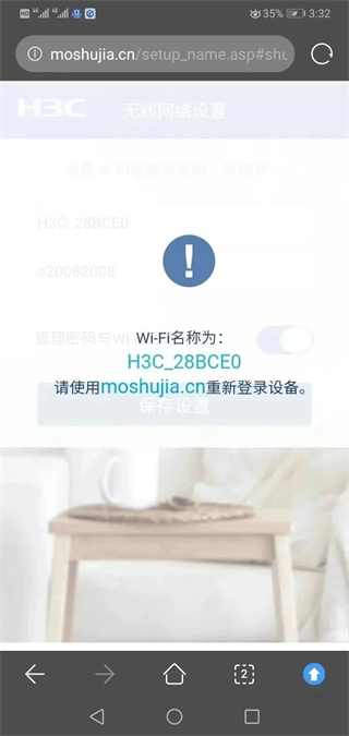 H3C魔术家