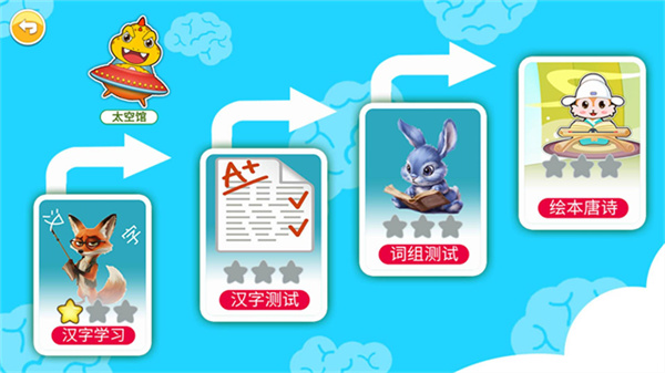 恐龙识字免费版