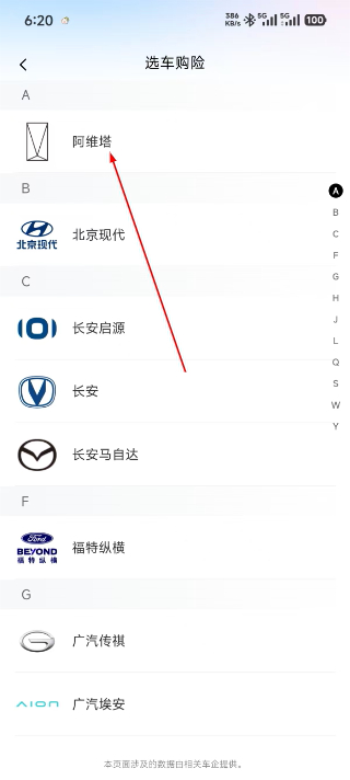 交管12123官网app下载