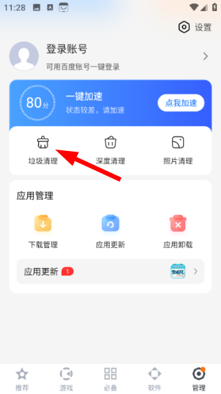 百度手机助手app下载安装官方免费版