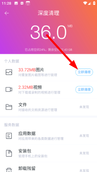 百度手机助手app下载安装官方免费版
