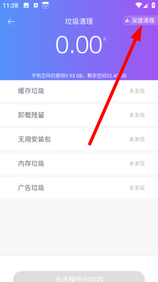 百度手机助手app下载安装官方免费版