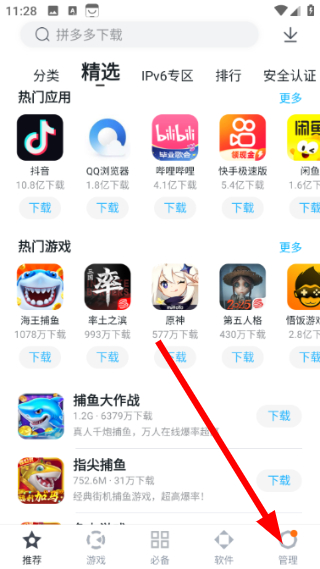 百度手机助手app下载安装官方免费版