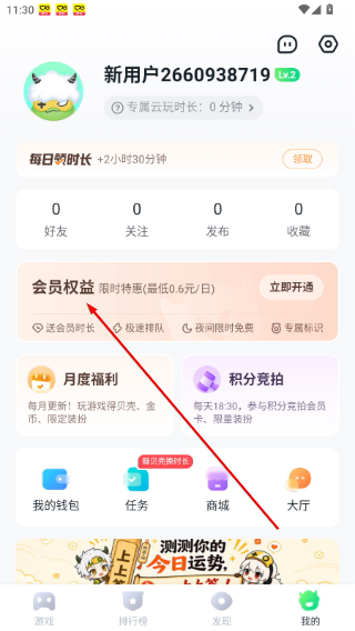 870游戏盒子无限时长