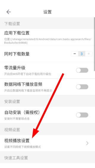 百度手机助手app下载官方正式版