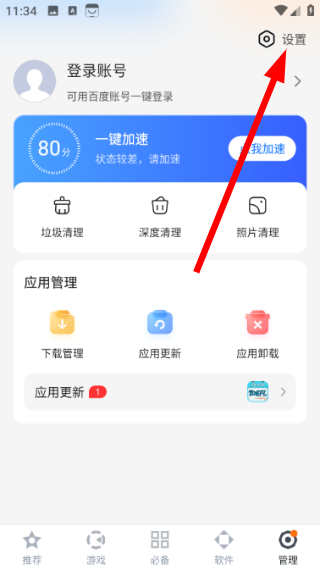 百度手机助手app下载官方正式版