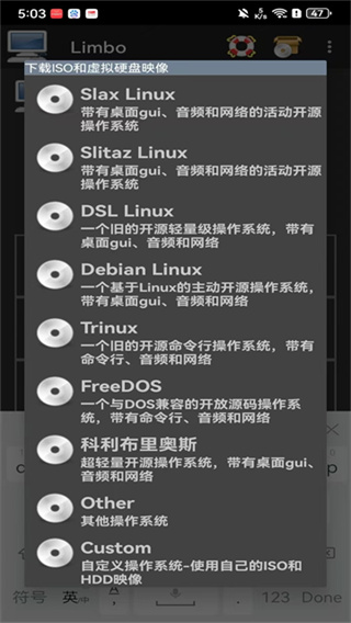 Limbo x86 PC Emulator