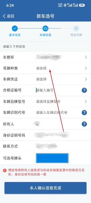 交管12123下载3.5.0版本