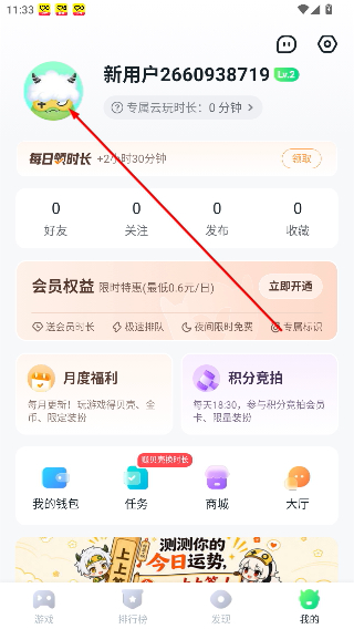 870游戏盒子正版安装