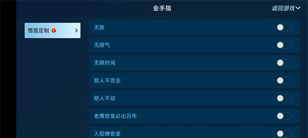 悟空游戏厅手机版