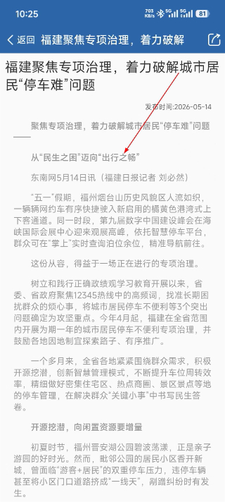 交管12123下载安装最新版安卓1