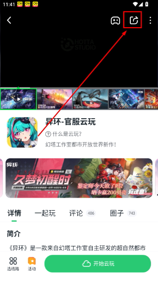 870游戏盒子官方手机版