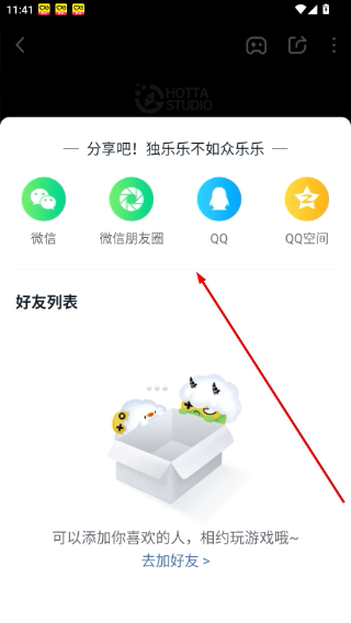 870游戏盒子官方手机版