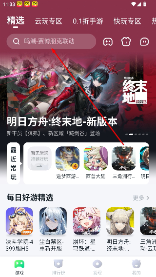 870游戏盒子官方手机版