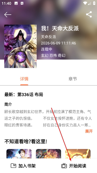 喵趣漫画官方正版下载