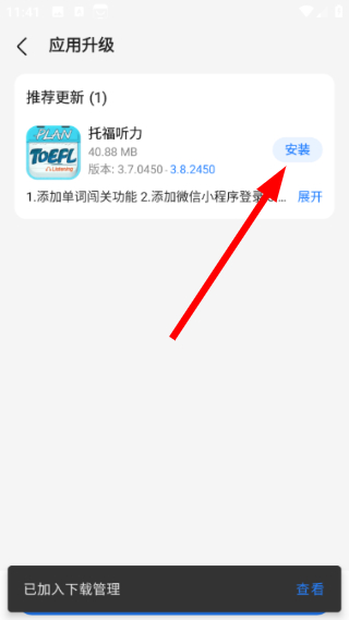 百度手机助手安卓版下载app