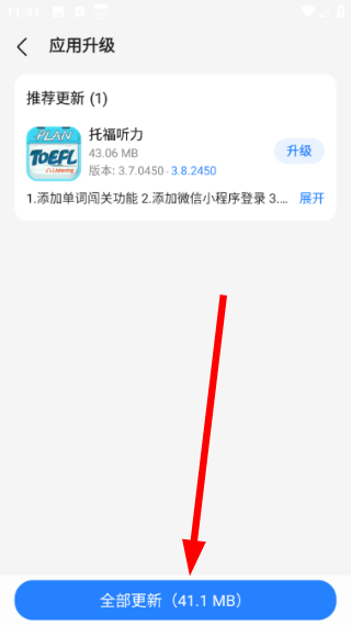 百度手机助手安卓版下载app