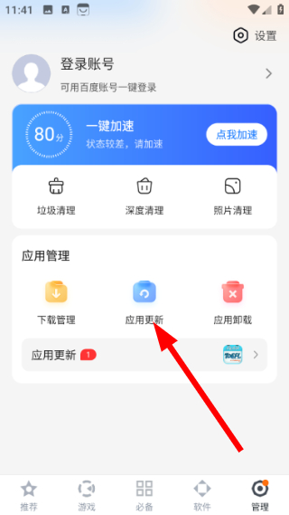 百度手机助手安卓版下载app