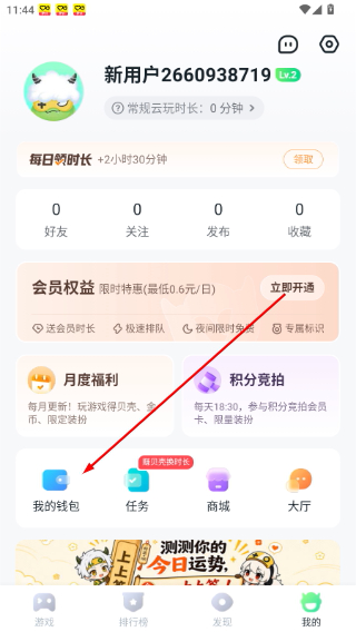 870游戏盒安装免费