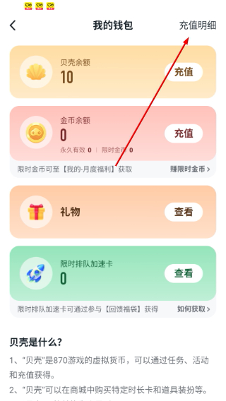 870游戏盒安装免费