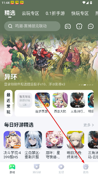 870游戏盒安装免费