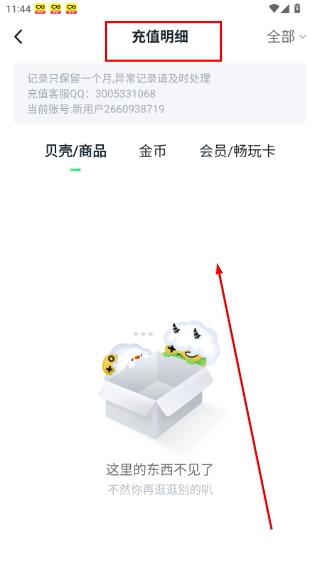 870游戏盒安装免费