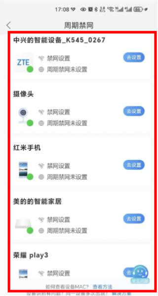 移动爱家监控下载