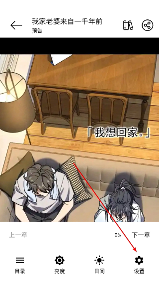 喵趣漫画最新版