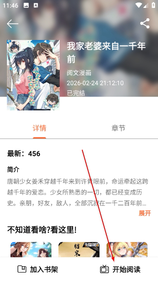 喵趣漫画最新版