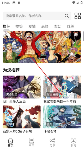喵趣漫画最新版