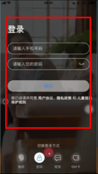 移动爱家监控下载