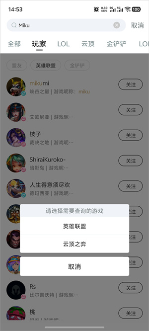 掌上英雄联盟盒子