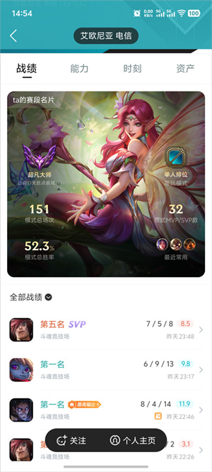 掌上英雄联盟盒子