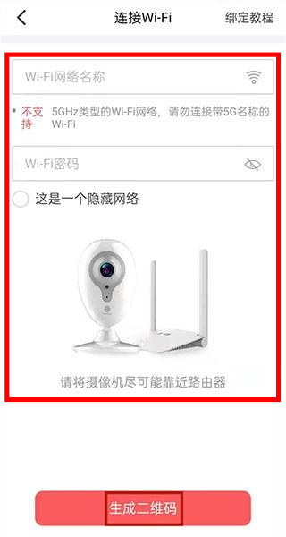 移动爱家监控app