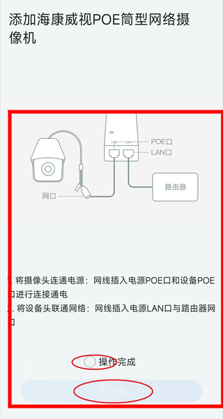 移动爱家监控app