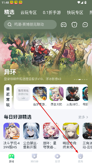 870游戏盒子官方
