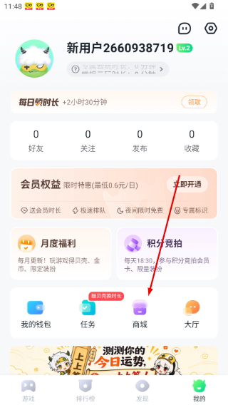 870游戏盒子官方