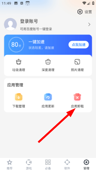 百度手机助手应用下载