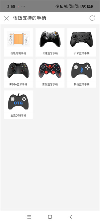 悟空游戏厅下载