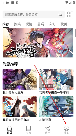 喵趣漫画app官方版