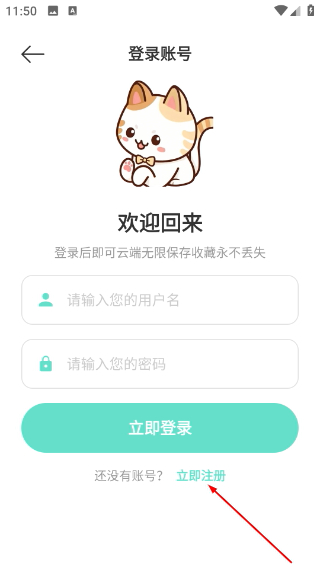 喵趣漫画app官方版