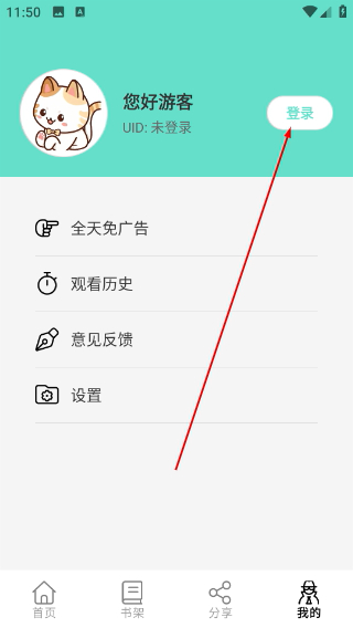 喵趣漫画app官方版