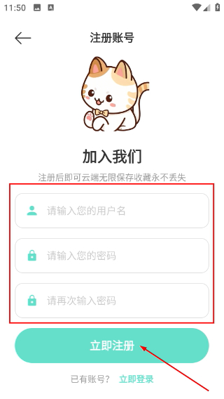 喵趣漫画app官方版