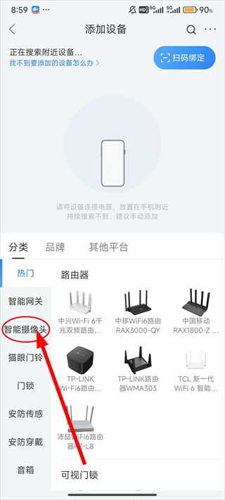 移动爱家app